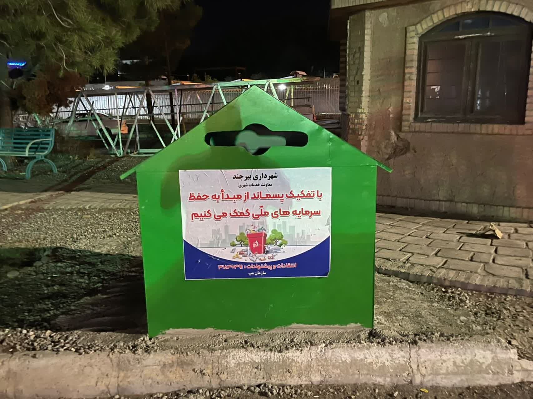 جانمایی و نصب دو کلبه سبز جدید در خیابان های مدرس و معلم