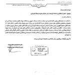 تقدیر رییس مرکز بهداشت شهرستان بیرجند از خدمات ارزنده سازمان مدیریت پسماند (مپ) شهرداری بیرجند